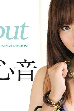 Shinon Mizutani: 072616-216 – Cuộc chiến thể lực bùng nổ không ngừng!