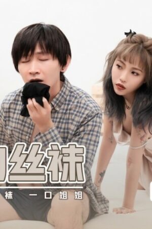 Cuồng nhiệt không ngừng, sức bền tột đỉnh với Không – Mã phim Không