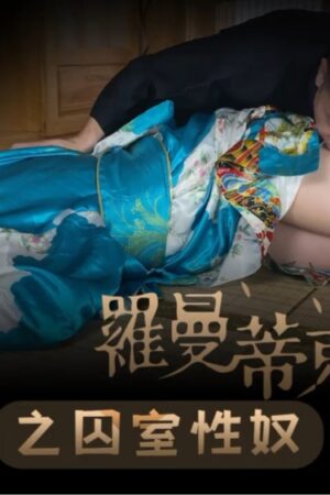 Aoi Sora và CUS-642: Cuộc Đào Tẩu Tình Ái Tốc Độ Bùng Nổ!