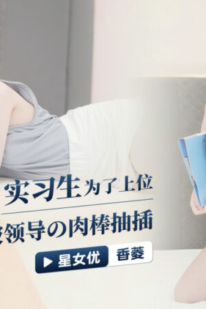 Yui Hatano và CUS-1061: Cuộc Giao Thoa Nảy Lửa Nơi Công Sở, Dồn Dập Đến Kiệt Sức