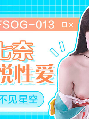 Fsog013: Kagura Nana phô diễn sức bền, dồn dập không ngừng nghỉ!