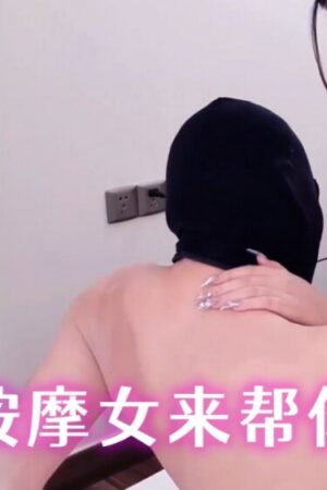 Luna và XSJ051: Cơn lốc massage, dồn dập không ngừng nghỉ!