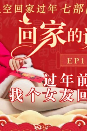 Mio Kimijima dồn dập CUS-540: Đêm giao thừa kiệt sức!