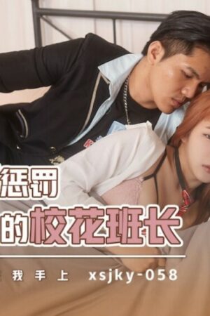 Không và XSJKY058: Cuồng nhiệt dồn dập, bùng nổ không ngừng nghỉ!