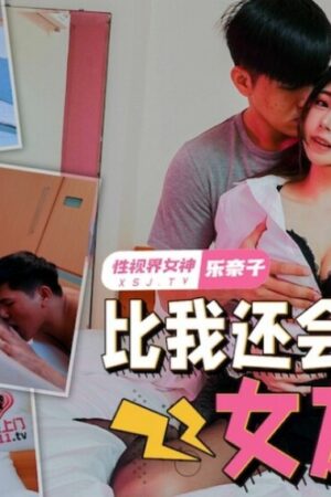 Đồng nghiệp bốc lửa: Cơn dồn dập bất tận của Không – Mã XSJTC08