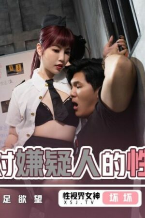 Không: Màn thẩm vấn dồn dập, không ngừng nghỉ, mã phim Không