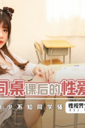 Nữ sinh cuồng nhiệt: Dồn dập bạo liệt, kiệt sức XSJKY031