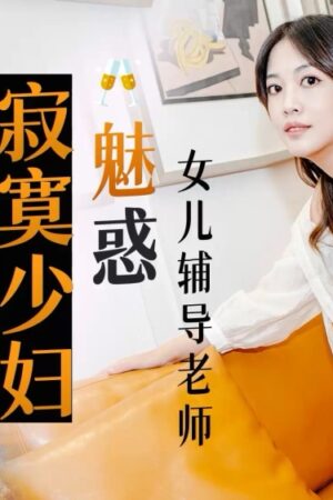 Sakura Aoi và CUS-952: Đỉnh cao dồn dập, sức bền cuồng nộ!