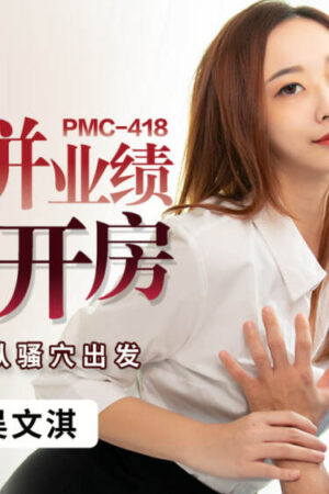 Ririka Hoshi bùng nổ trong PMC418: Sức bền cuồng nộ, dồn dập không ngừng!