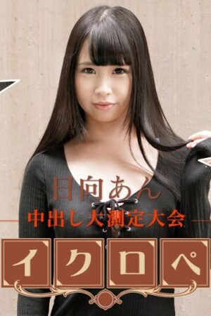 Yasu Hinata 101723-001: Cuồng nộ dồn dập, bền bỉ đến tận cùng!