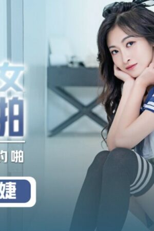 Em gái học sinh và QDYP008: Đêm dồn dập, sức bền đỉnh cao