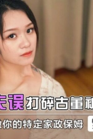 Sakura Kirishima và XSJKY105: Nhịp Điệu Dồn Dập Của Cô Hầu Gái Vô Tình