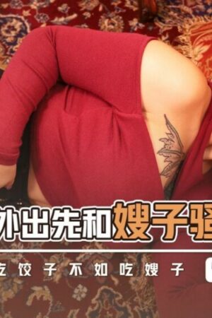 Mika Kageyama và XSJKY027: Cơn bão dồn dập cắm sừng chị dâu không kiềm chế