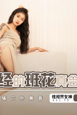 Mei Lin và XSJBW010: Cơn bão dồn dập, sức bền vô tận!