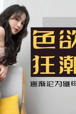 Sakura Aoi và CUS-597: Cơn dồn dập bạo liệt, sức bền đỉnh cao