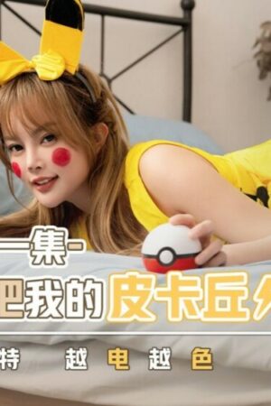 Không – Không: Dồn dập bạo liệt, kiệt sức tột cùng