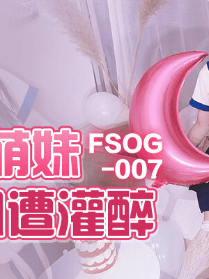 Mai Thảo quật khởi dồn dập FSOG007: Sức bền bùng nổ!