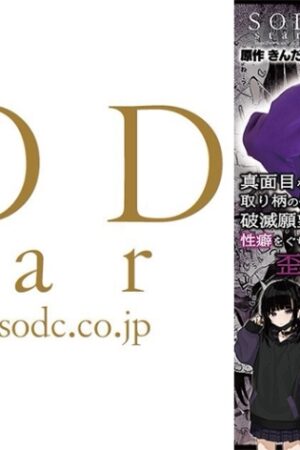 Mahiro Yui START-188: Xé toang giới hạn, cuồng nộ dồn dập không ngừng!