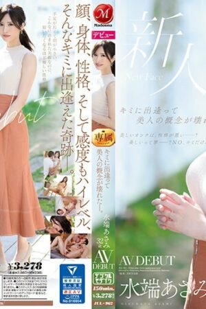Mizuhata Asami bùng nổ cuồng nhiệt không ngừng nghỉ: JUL-962!