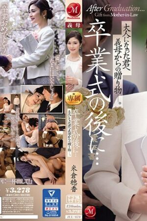 Honoka Yonekura JUL-670: Cơn cuồng nộ bất tận, dồn dập không ngừng nghỉ!
