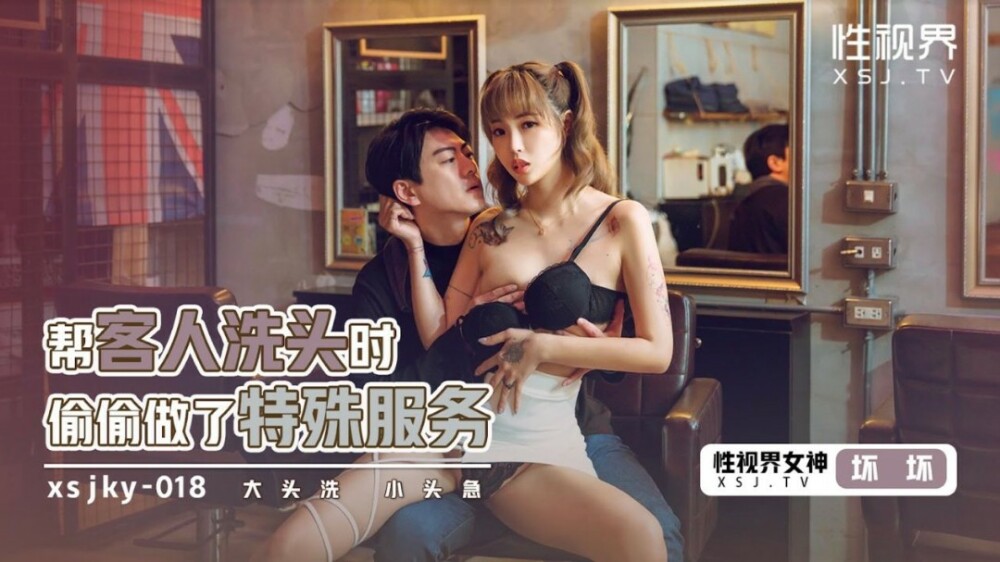 Kana Momonogi cuồng loạn với XSJKY018: Phục vụ đặc biệt, tốc độ xé nát!