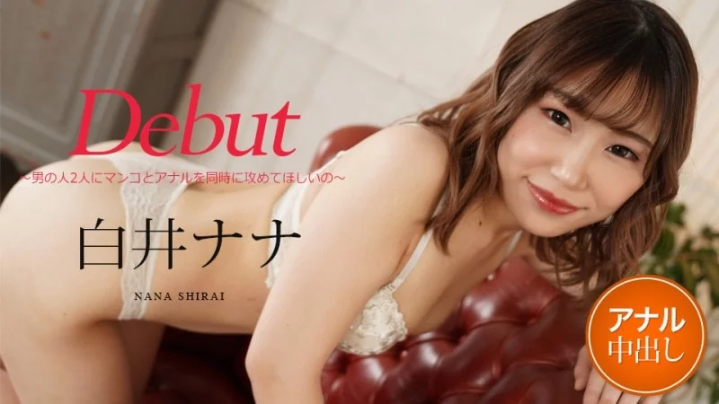Nana Shirai: Cơn bão dồn dập không ngừng trong CARIBBEANCOM-012122-001