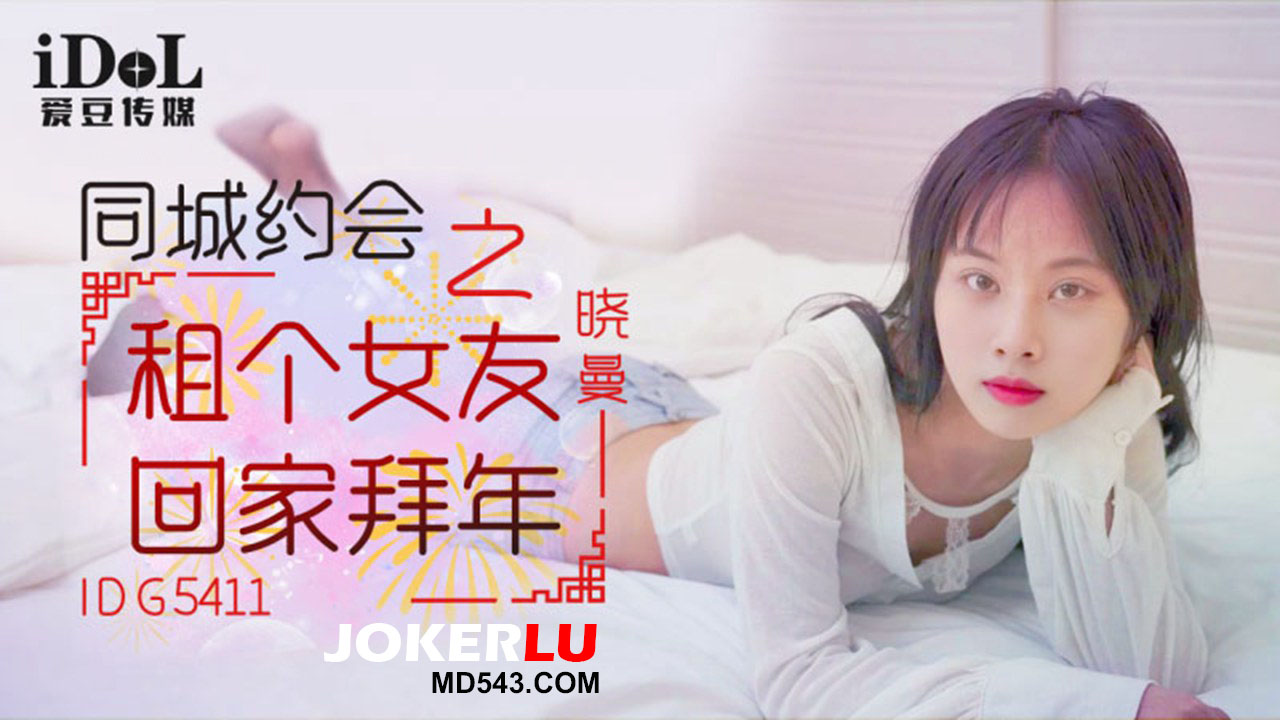 Mio Kim cùng IDG5411: Cuộc chạm trán dồn dập, bạo liệt đến kiệt sức
