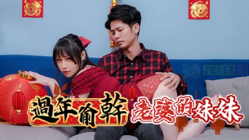 Ye Ye bùng nổ không ngừng nghỉ trong RAS-0138: Đêm giao thừa dồn dập!